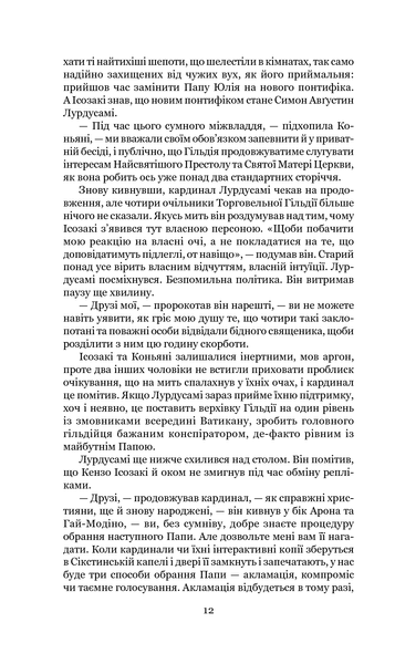 Схід Ендіміона. Ден Сіммонс 9786176797444 фото