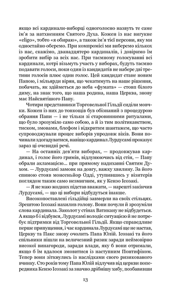 Схід Ендіміона. Ден Сіммонс 9786176797444 фото