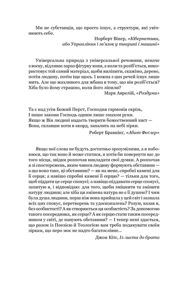 Схід Ендіміона. Ден Сіммонс 9786176797444 фото
