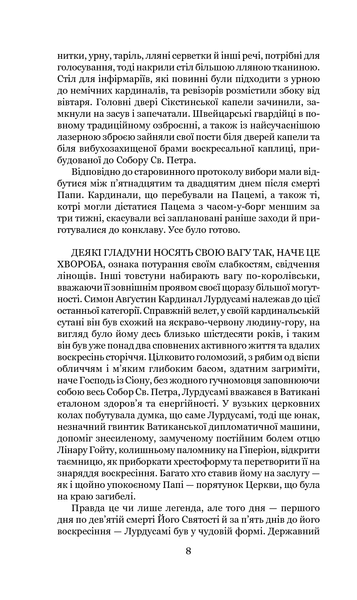 Схід Ендіміона. Ден Сіммонс 9786176797444 фото
