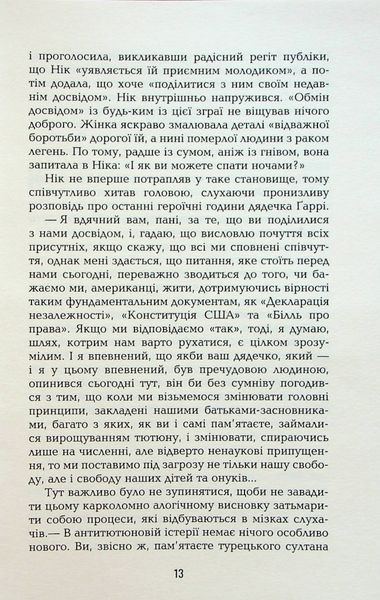 Дякую за куріння Крістофер Баклі 9786176797362 фото
