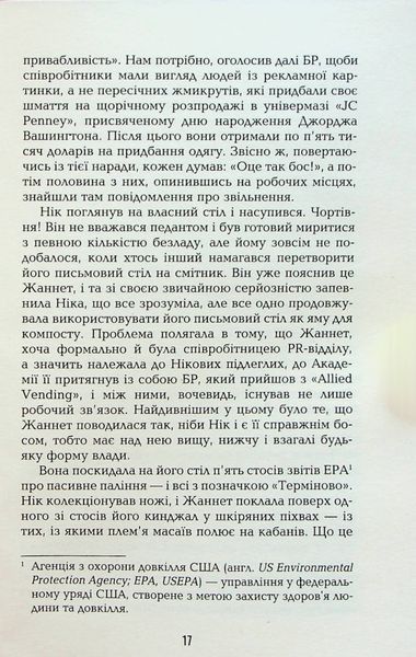 Дякую за куріння Крістофер Баклі 9786176797362 фото