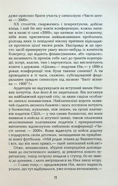 Дякую за куріння Крістофер Баклі 9786176797362 фото