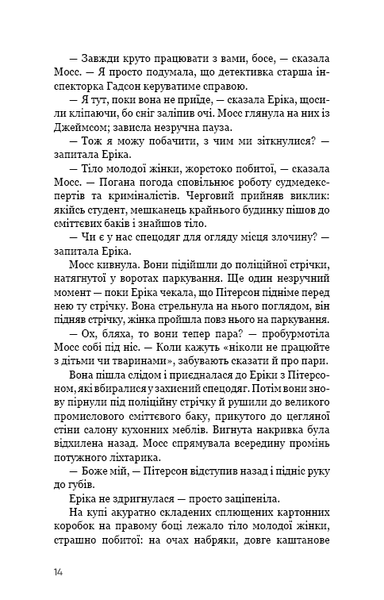 "Останній подих" Роберт Бриндза 9786176798324 фото