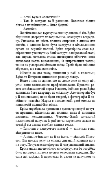 "Останній подих" Роберт Бриндза 9786176798324 фото