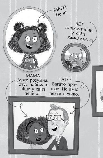 "Меґґі Спаркс і акули в басейні. Книга 2" Стів Смолмен 127 фото