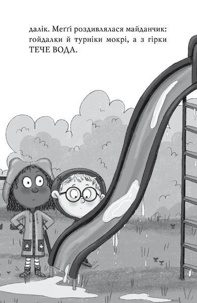 "Меґґі Спаркс і акули в басейні. Книга 2" Стів Смолмен 127 фото