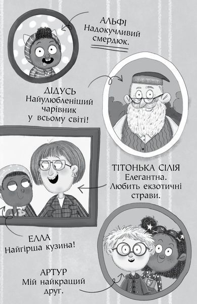 "Меґґі Спаркс і акули в басейні. Книга 2" Стів Смолмен 127 фото