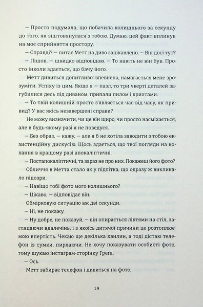 Поки бувай. Кейт Бромлі 9786176797219 фото