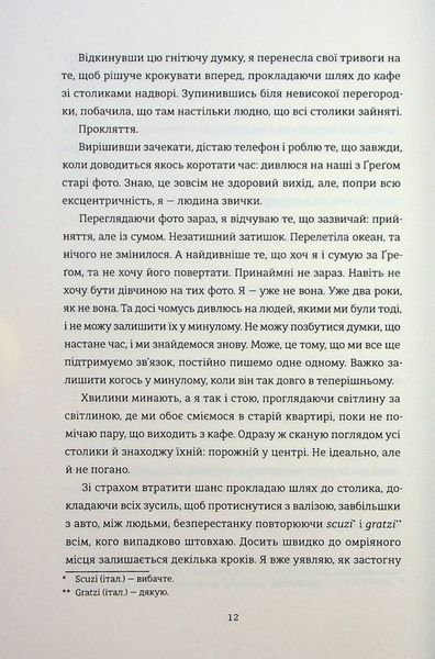 Поки бувай. Кейт Бромлі 9786176797219 фото