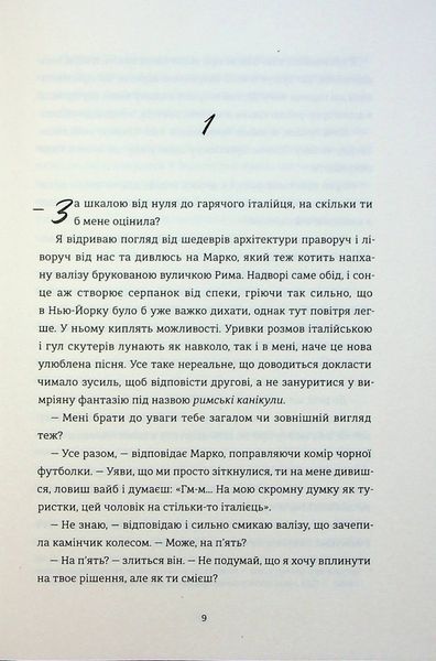 Поки бувай. Кейт Бромлі 9786176797219 фото