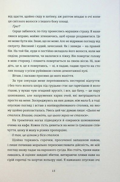 Поки бувай. Кейт Бромлі 9786176797219 фото