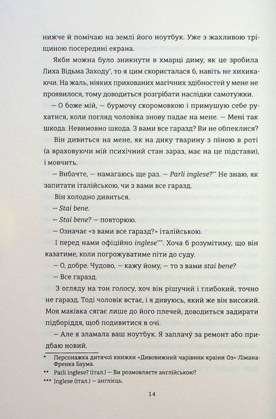 Поки бувай. Кейт Бромлі 9786176797219 фото