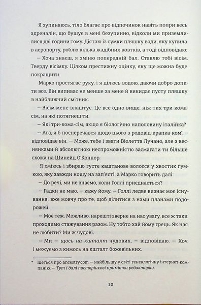 Поки бувай. Кейт Бромлі 9786176797219 фото