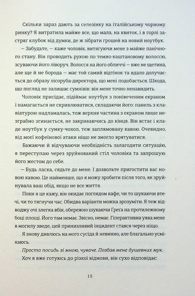Поки бувай. Кейт Бромлі 9786176797219 фото