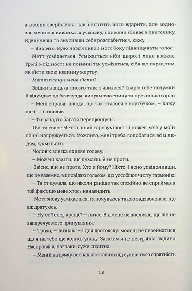 Поки бувай. Кейт Бромлі 9786176797219 фото