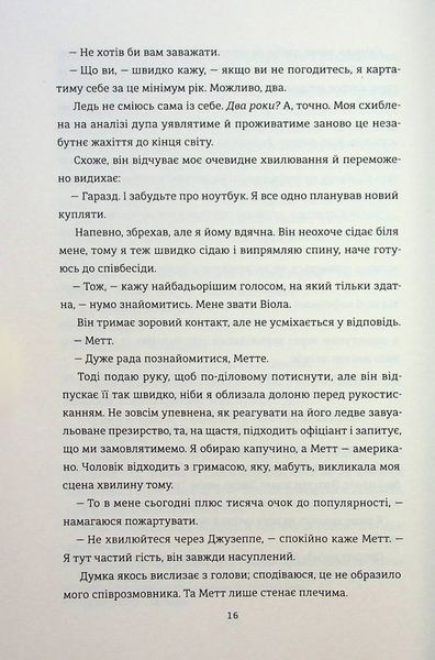 Поки бувай. Кейт Бромлі 9786176797219 фото