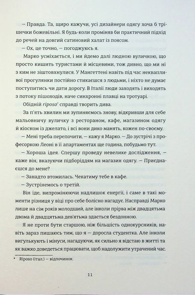 Поки бувай. Кейт Бромлі 9786176797219 фото