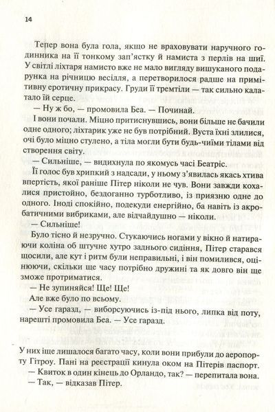 " Книга дивних нових речей" Мішель Фейбер 9786176798476 фото