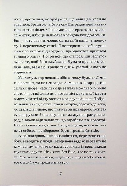 "Попіл лине до неба. Том 2" Нін Ґорман 9786176797591 фото