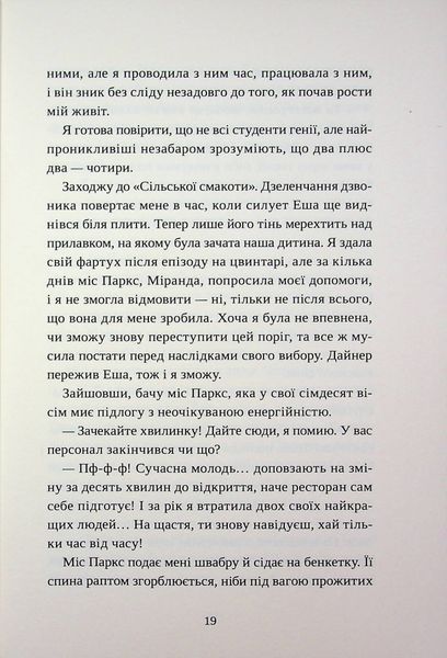 "Попіл лине до неба. Том 2" Нін Ґорман 9786176797591 фото