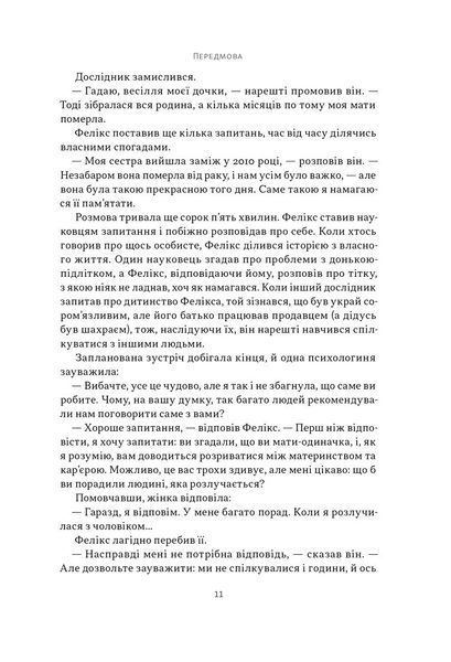 "Суперкомунікатори. Як знайти спільну мову зі скептиками, суддями і шпигунами"Чарльз Дюгіґґ 9786176798035 фото