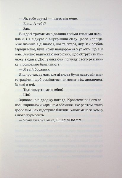 "Попіл лине до неба. Том 2" Нін Ґорман 9786176797591 фото