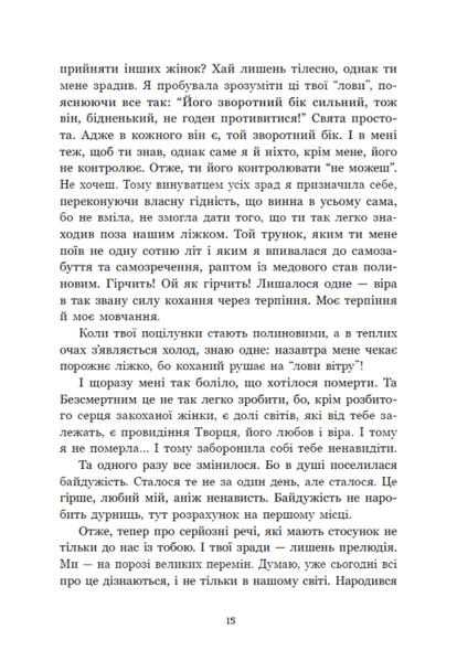 Зворотний бік світла. Дара Корній 9786176797169 фото
