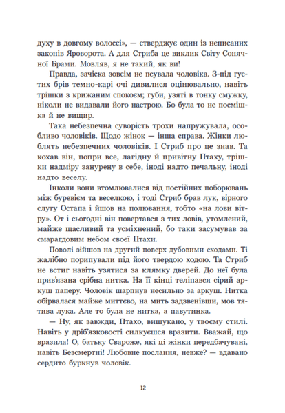 Зворотний бік світла. Дара Корній 9786176797169 фото