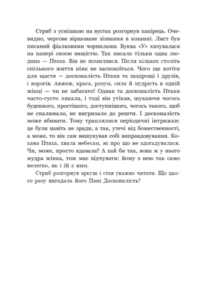 Зворотний бік світла. Дара Корній 9786176797169 фото