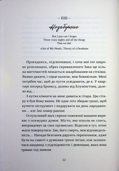 "Попіл лине до неба. Том 2" Нін Ґорман 9786176797591 фото