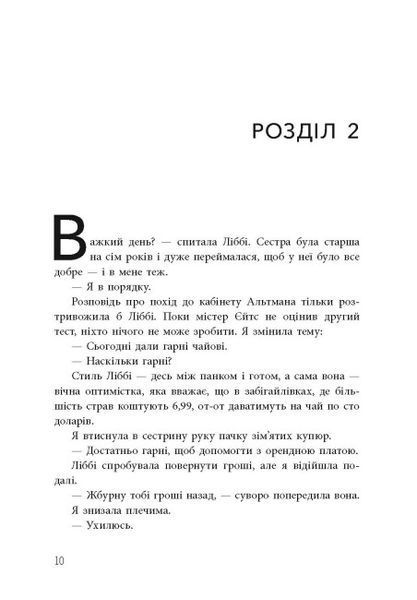 Ігри спадкоємців. Дженніфер Лінн Барнс 9786176797065 фото