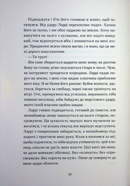 "Попіл лине до неба. Том 2" Нін Ґорман 9786176797591 фото