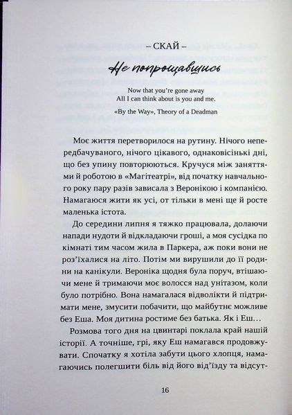 "Попіл лине до неба. Том 2" Нін Ґорман 9786176797591 фото