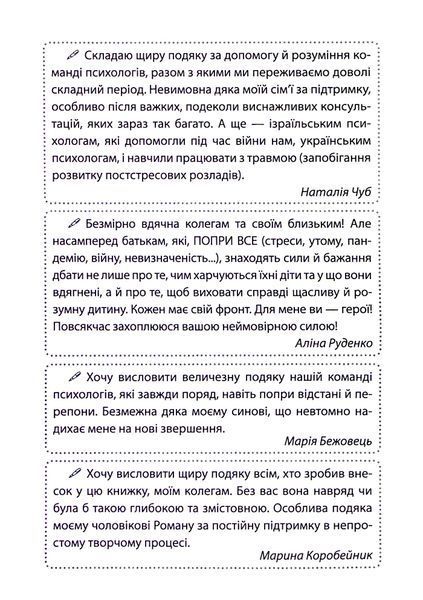 &laquo;Недитячі&raquo; розмови. Як обговорювати з дитиною складні питання Наталія Чуб, Аліна Руденко, Марія Бежовець, Марина Коробейник 9786176797403 фото