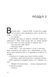 Ігри спадкоємців. Дженніфер Лінн Барнс 9786176797065 фото 4