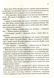 " Книга дивних нових речей" Мішель Фейбер 9786176798476 фото 7