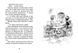 "Джуді Муді. Книжка 1" Меґан МакДоналд 189 фото 6