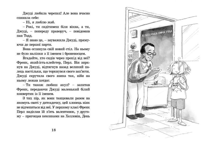 "Джуді Муді. Книжка 1" Меґан МакДоналд 189 фото