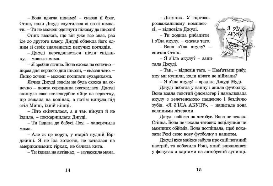 "Джуді Муді. Книжка 1" Меґан МакДоналд 189 фото