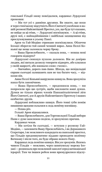 Схід Ендіміона. Ден Сіммонс 9786176797443 фото