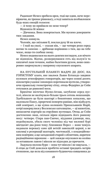 Схід Ендіміона. Ден Сіммонс 9786176797443 фото