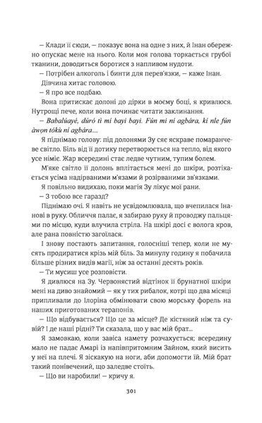 Діти кістки й крові. Томі Адейємі 9786176797270 фото