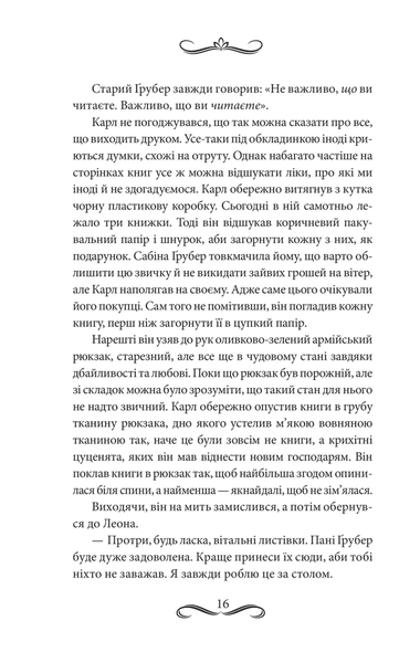 "Книгоходець" Карстен Хенн 9786176798234 фото