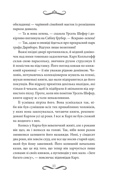 "Книгоходець" Карстен Хенн 9786176798234 фото
