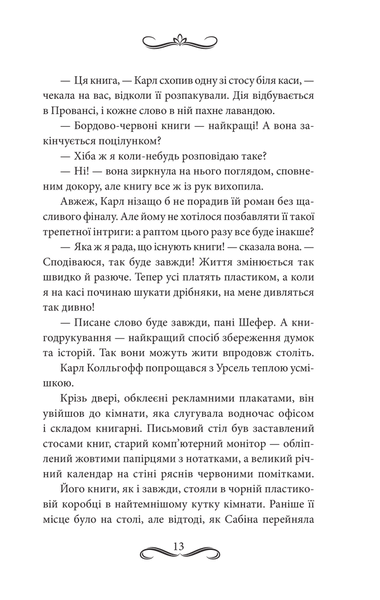 "Книгоходець" Карстен Хенн 9786176798234 фото