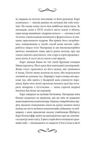 "Книгоходець" Карстен Хенн 9786176798234 фото