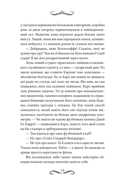 "Книгоходець" Карстен Хенн 9786176798234 фото