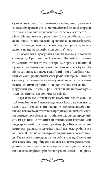 "Книгоходець" Карстен Хенн 9786176798234 фото