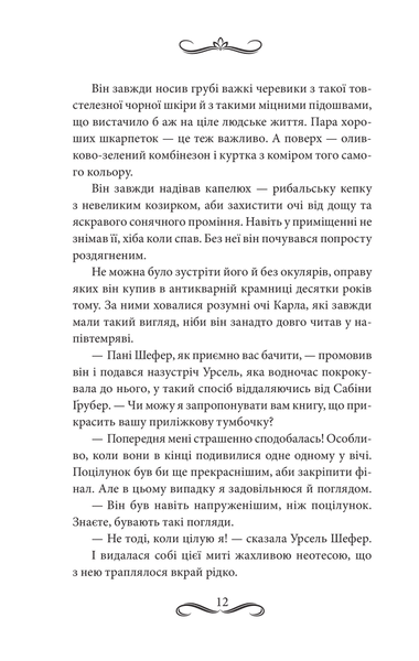 "Книгоходець" Карстен Хенн 9786176798234 фото